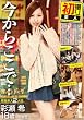 今からここで… [DVD]