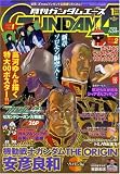 GUNDAM A (ガンダムエース) 2009年 01月号 [雑誌]