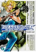 フルメタル・パニック！Σ 7