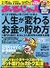 あるじゃん 2011年 11月号 [雑誌]