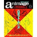 アニメージュオリジナル VOL.3 (ロマンアルバム)