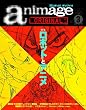 アニメージュオリジナル VOL.3 (ロマンアルバム)