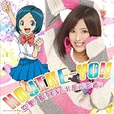 HAJIKE-YO!! (初回生産限定盤) (DVD付)(空野葵 (北原沙弥香))
