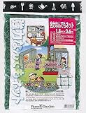 FarmGarden ړIACfAlbg ͂Ȃłlbg 1.8m~3.6m  7437