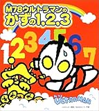 M78�E���g���}���̂�����1�A2�A3