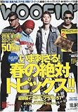 WOOFIN' ( ウーフィン ) 2010年 04月号 [雑誌]