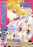 COMIC BOX (コミックボックス) ジュニア 2006年 04月号の画像