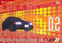 頭文字[イニシャル]D Second Stage vol.2 [DVD]