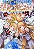 アルシャードガイア リプレイ 君といるセカイ (ファミ通文庫)