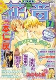 花音 2006年 07月号 [雑誌]の画像