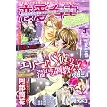 恋愛白書パステル 2012年 03月号 [雑誌]