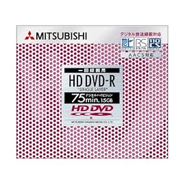 三菱化学メディア HD DVD-R(Video) SL 15GB 1倍速 1回録画用 AACS対応 1枚10mm厚ジュエルケース(透明)1P VR75T1
