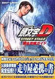 Ƭʸ��D STREET STAGE ������ά������ (���̼ҥ�����BOOKS)

���̼� &nbsp;(���̼�)&nbsp;