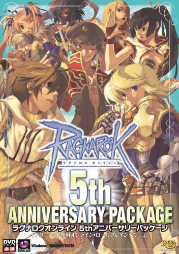 ラグナロクオンライン5th アニバーサリーパッケージ