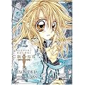 Arina Tanemura Illustrations - Shinshi Doumei Cross - Allianz der Gentlemen: Artbook