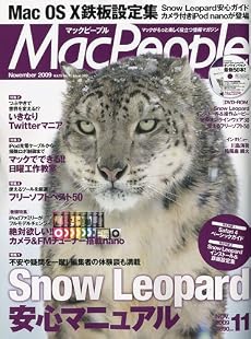 Mac People (マックピープル) 2009年 11月号 [雑誌]
