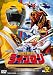 ���߰���ذ�� ���b���ײ����VOL.2�yDVD�z