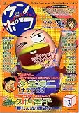 ウンポコ vol.3