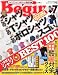 Begin (ビギン) 2011年 07月号 [雑誌]