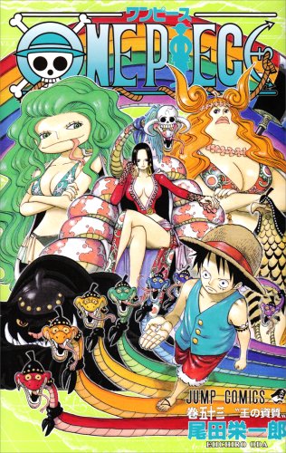 ONE PIECE 巻53 (53) (ジャンプコミックス)
