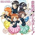 遊技機『ガールズ&パンツァー』ボーカルミニアルバム「音楽道、はじめました!」 遊技機『ガールズ&パンツァー』ボーカルミニアルバム「音楽道、はじめました!」