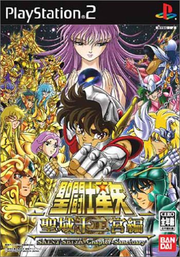 聖闘士星矢 聖域十二宮編