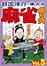 ��o�m��̓��厮 ���� �Ղ̌� vol.5 [DVD]