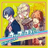 うたの☆プリンスさまっ(音符記号)オーディションソング(4)
