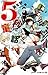 5秒童話 (ジャンプコミックス)