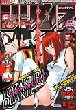 月刊 少年シリウス 2008年 10月号 [雑誌]の画像