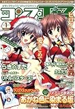 コンプエース 2009年 01月号 [雑誌]
