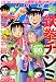 : 月刊 少年マガジン 2012年 05月号 [雑誌]