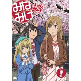 みなみけおかわり 1 通常版 [DVD]