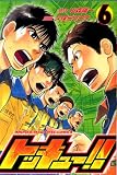 トッキュー！！（6） (講談社コミックス―SHONEN MAGAZINE COMICS (3514巻))