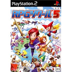 【クリックで詳細表示】RPGツクール5