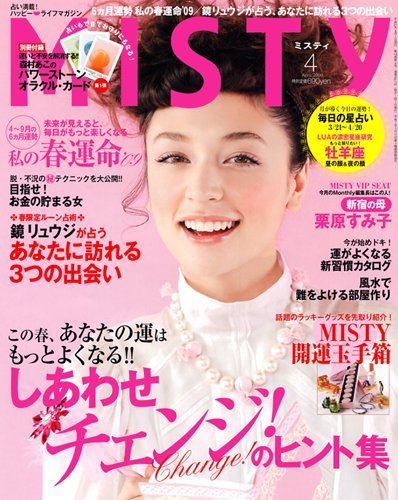 Cover image : MISTY (ミスティ) 2009年 04月号 [雑誌]