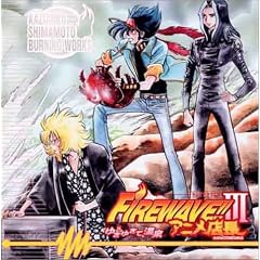 Anime Tencho Firewave III