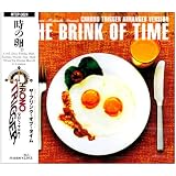 クロノ・トリガー ザ・ブリンク・オブ・タイム