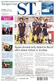 The Japan Times ST 3��������w��
