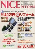 ナイスリフォーム No.34 (2009) (メディアパルムック)