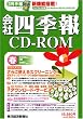 ��Ўl�G��CD-ROM 2006�N 2�W�t��