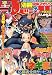 別冊少年マガジン 2010年 01月号 [雑誌]