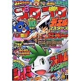 月刊 コロコロコミック 2008年 08月号 [雑誌]