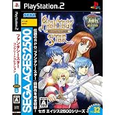 SEGA AGES 2500シリーズ Vol.32 ファンタシースター コンプリートコレクション