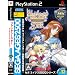 SEGA AGES 2500�V���[�Y Vol.32 �t�@���^�V�[�X�^�[ �R���v���[�g�R���N�V����