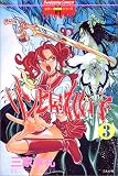 ゾンビ屋れい子 3 (ぶんか社コミックス ホラーMシリーズ 103)