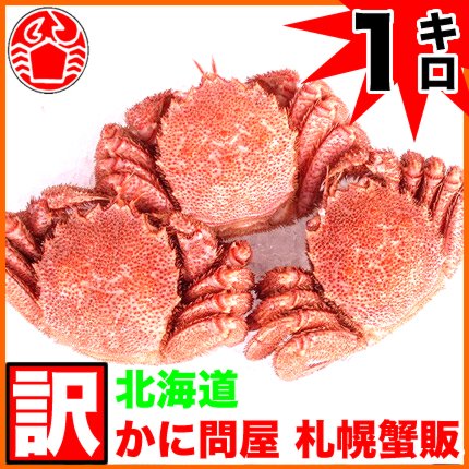 かに問屋 札幌蟹販 【訳あり】 毛ガニ (ダルマ まかない) 1.0kg