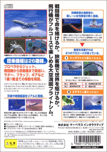 �p�C���b�g�ɂȂ낤!2 PlayStation 2 the Best�C���[�W