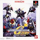 SDガンダム GGENERATION-0 BANDAI THE BEST