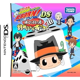 家庭教師ヒットマン　REBORN!　DS　ボンゴレ式対戦バトルすごろく